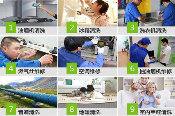 阿米奇家电清洗